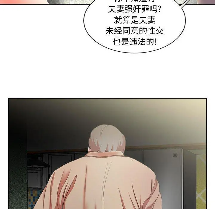 女人的战争 - 第2话 - page 37
