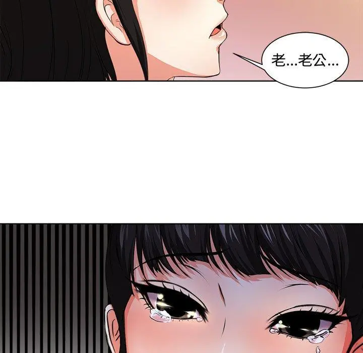 女人的战争 - 第2话 - page 39