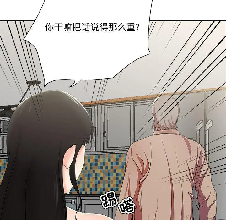 女人的战争 - 第2话 - page 41