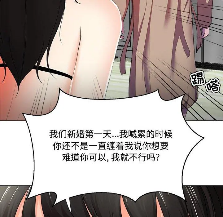 女人的战争 - 第2话 - page 42