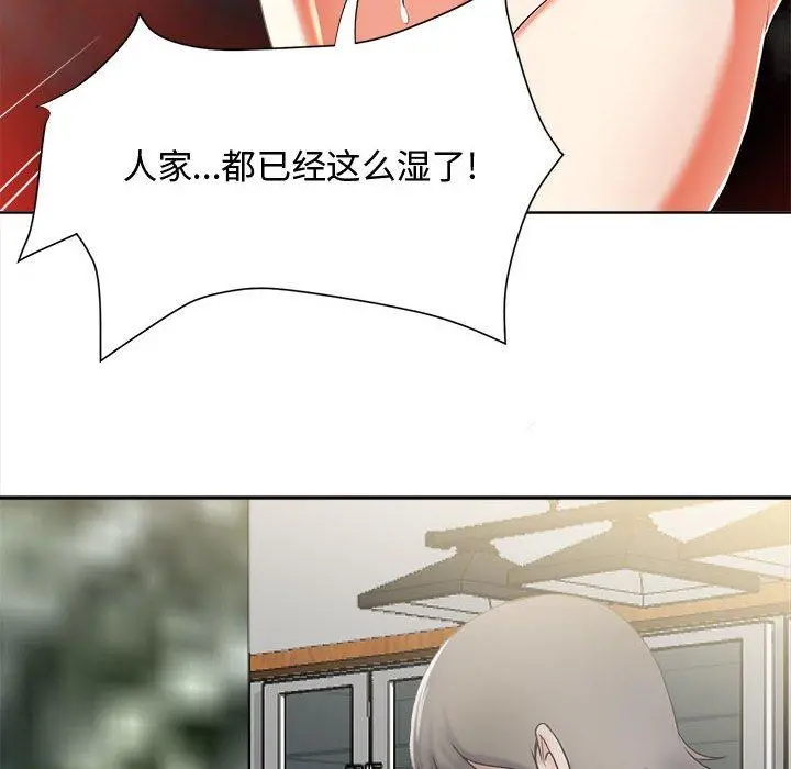 女人的战争 - 第2话 - page 46