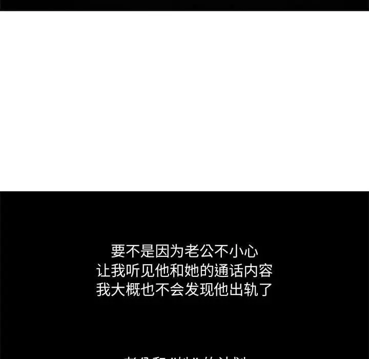 女人的战争 - 第2话 - page 53