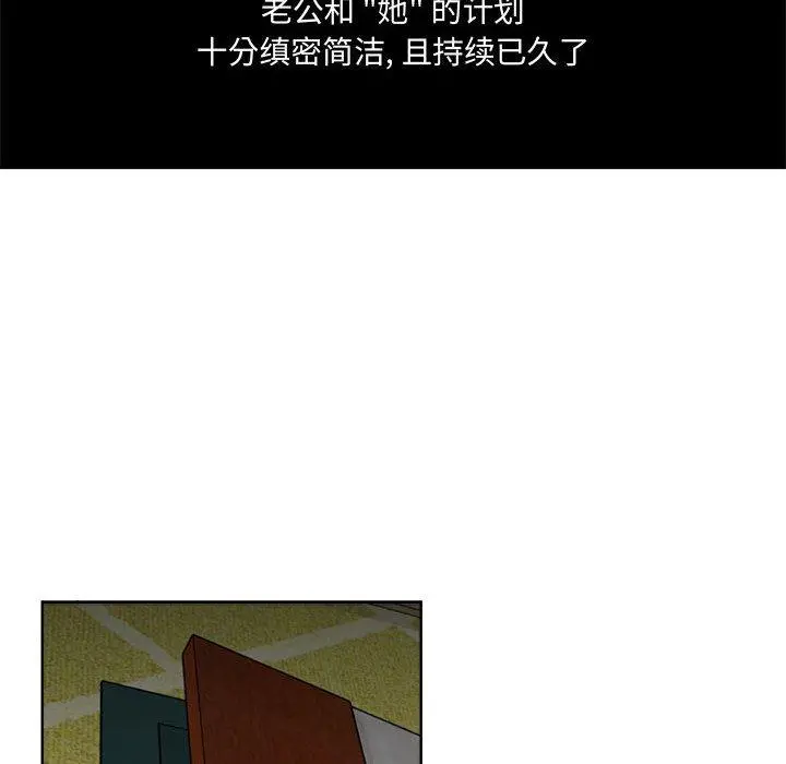 女人的战争 - 第2话 - page 54