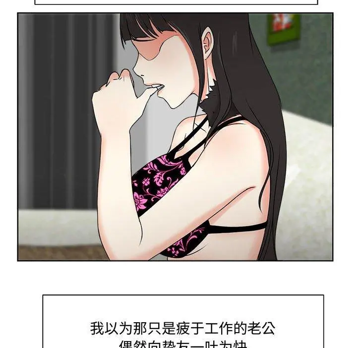 女人的战争 - 第2话 - page 57