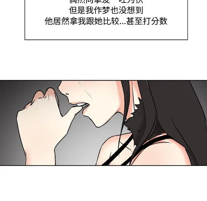 女人的战争 - 第2话 - page 58