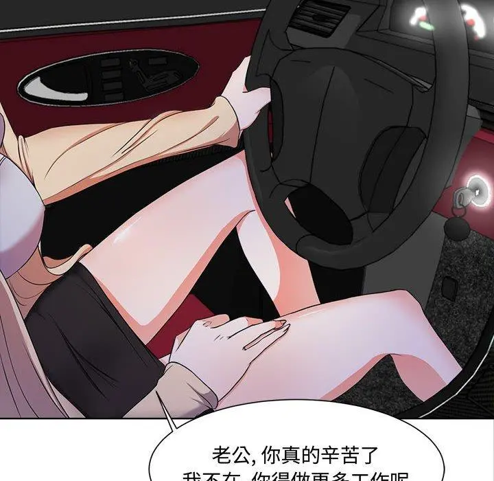 女人的战争 - 第2话 - page 65