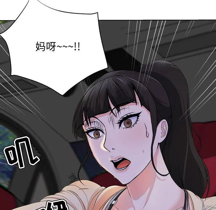 女人的战争 - 第2话 - page 69