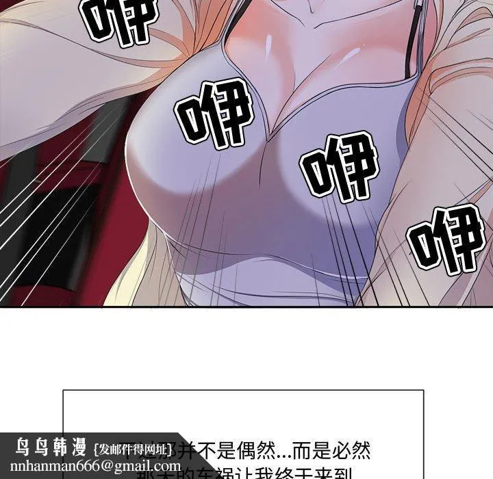 女人的战争 - 第2话 - page 70