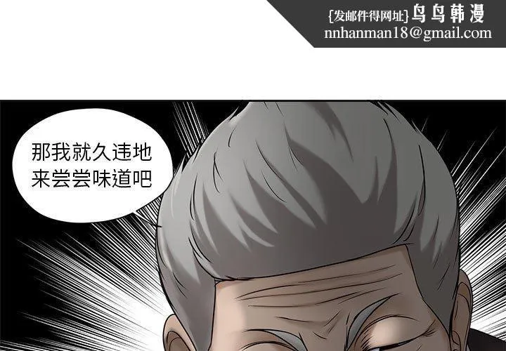 女人的战争 - 第10话 - page 1