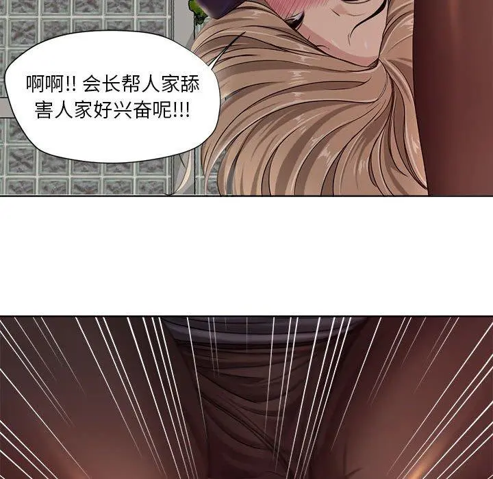 女人的战争 - 第10话 - page 17