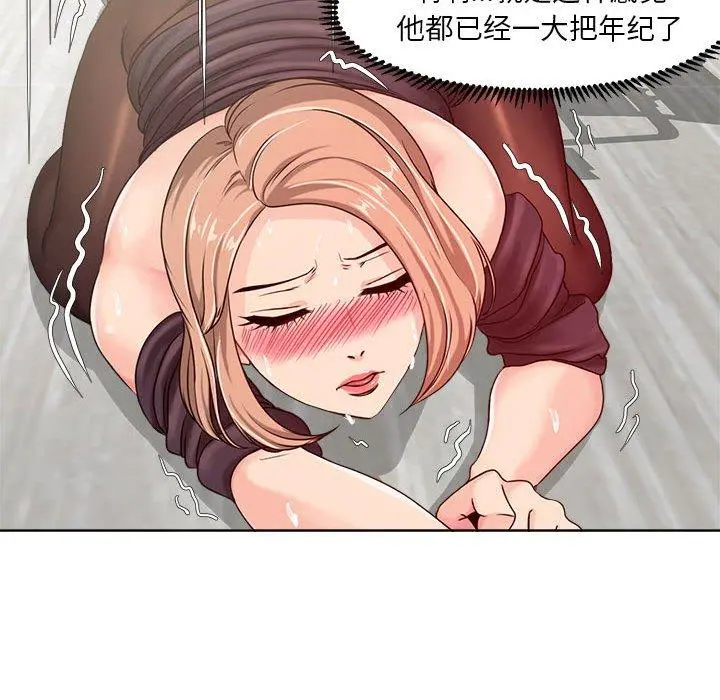 女人的战争 - 第10话 - page 22