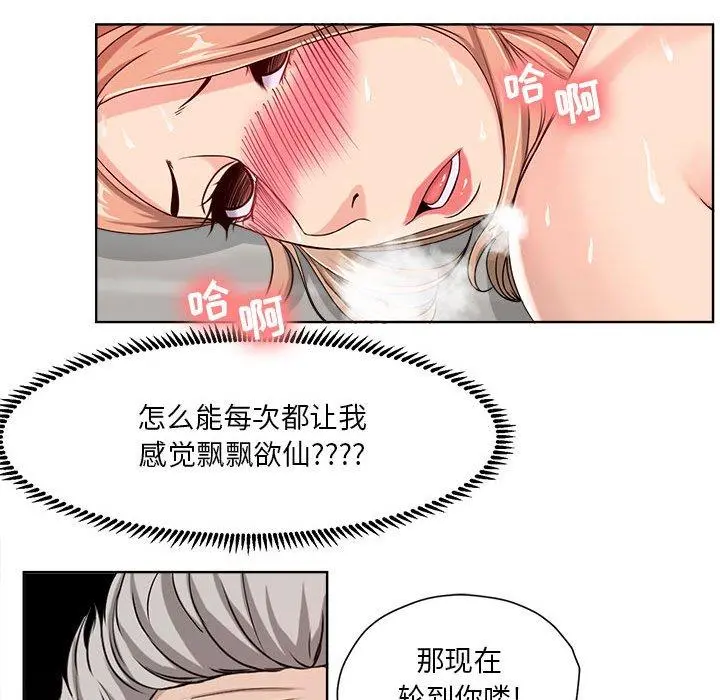 女人的战争 - 第10话 - page 23
