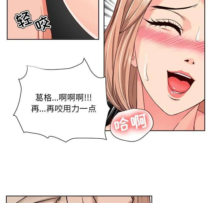 女人的战争 - 第10话 - page 57