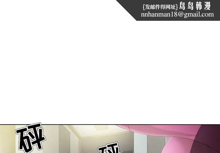 女人的战争 - 第30话 - page 1