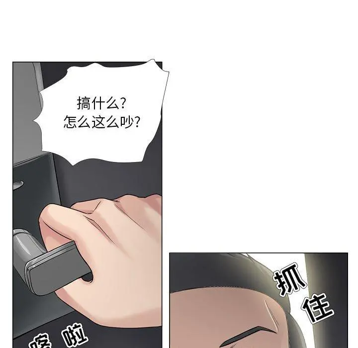 女人的战争 - 第30话 - page 5