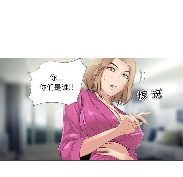 女人的战争 - 第30话 - page 7
