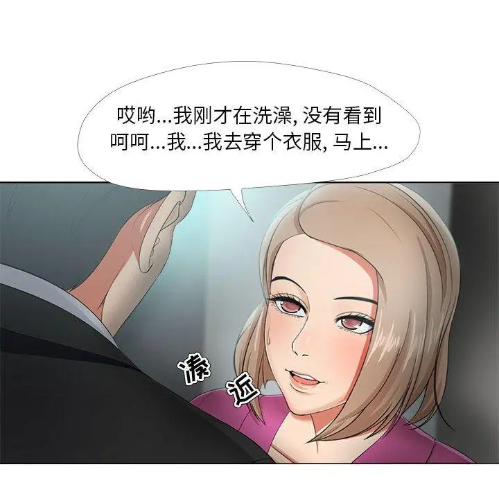 女人的战争 - 第30话 - page 16