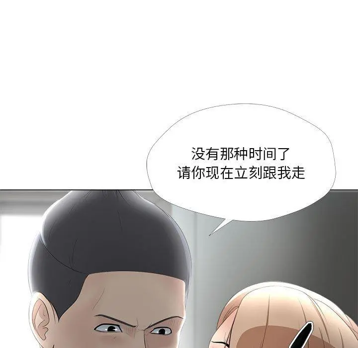 女人的战争 - 第30话 - page 17