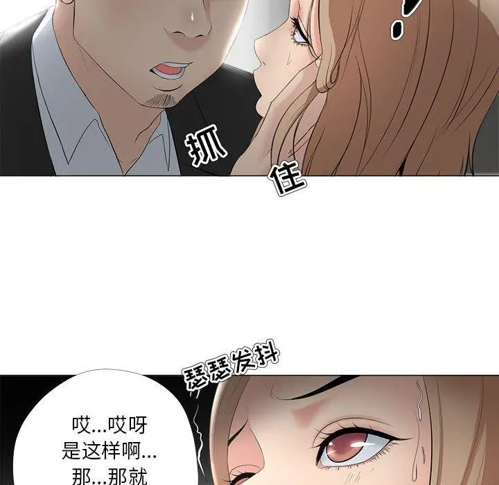 女人的战争 - 第30话 - page 18