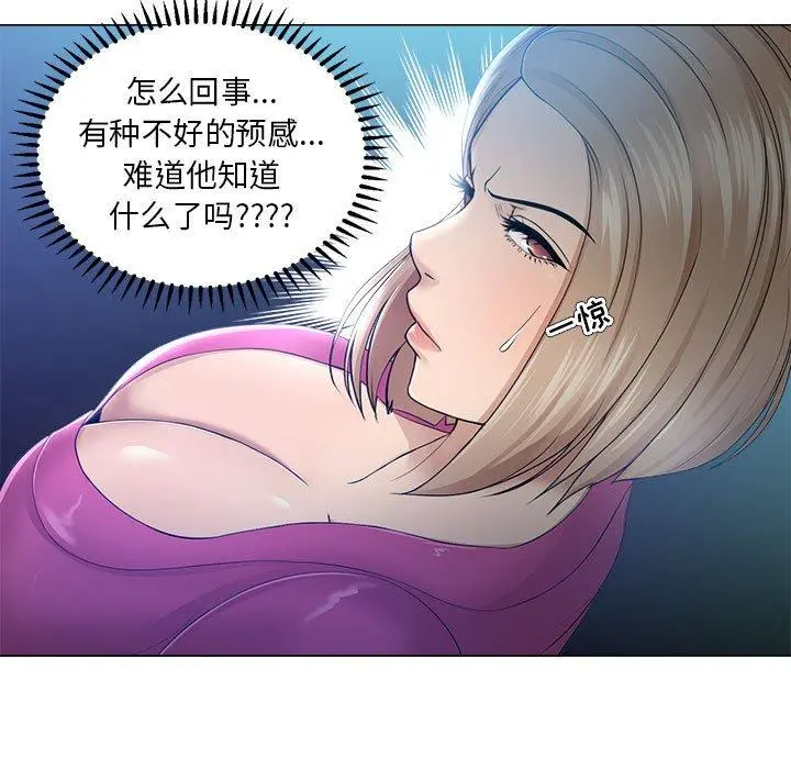 女人的战争 - 第30话 - page 21