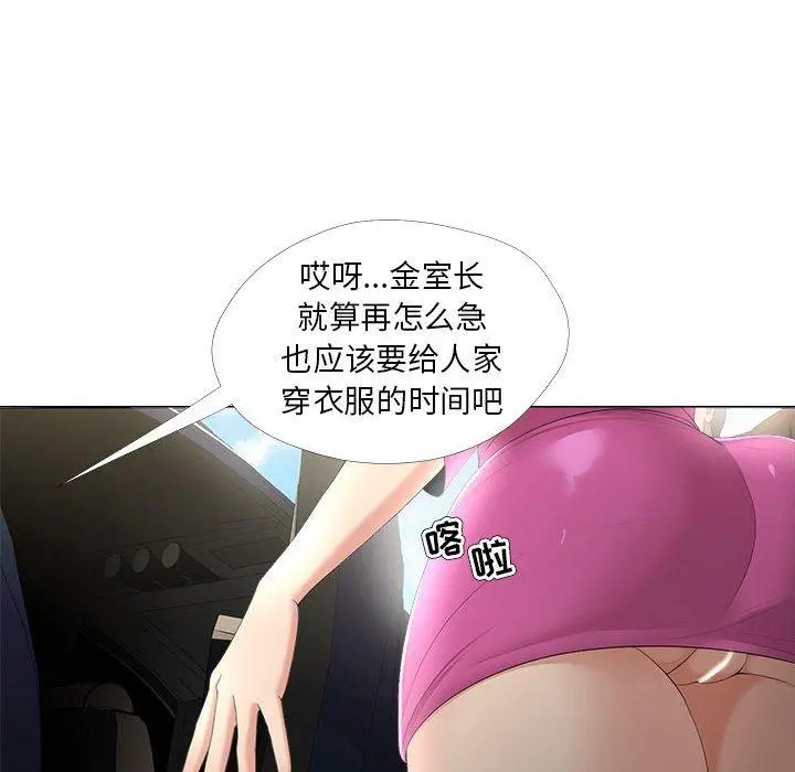 女人的战争 - 第30话 - page 22