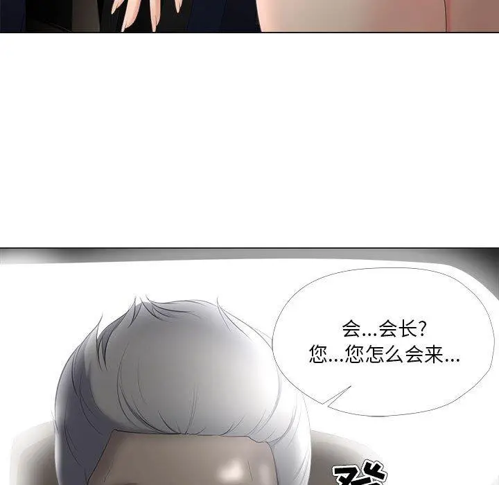 女人的战争 - 第30话 - page 23