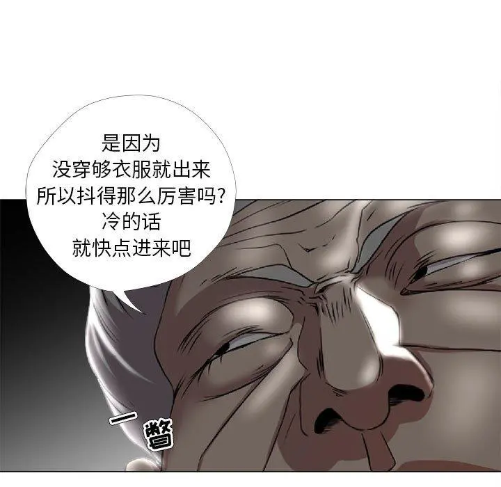 女人的战争 - 第30话 - page 25