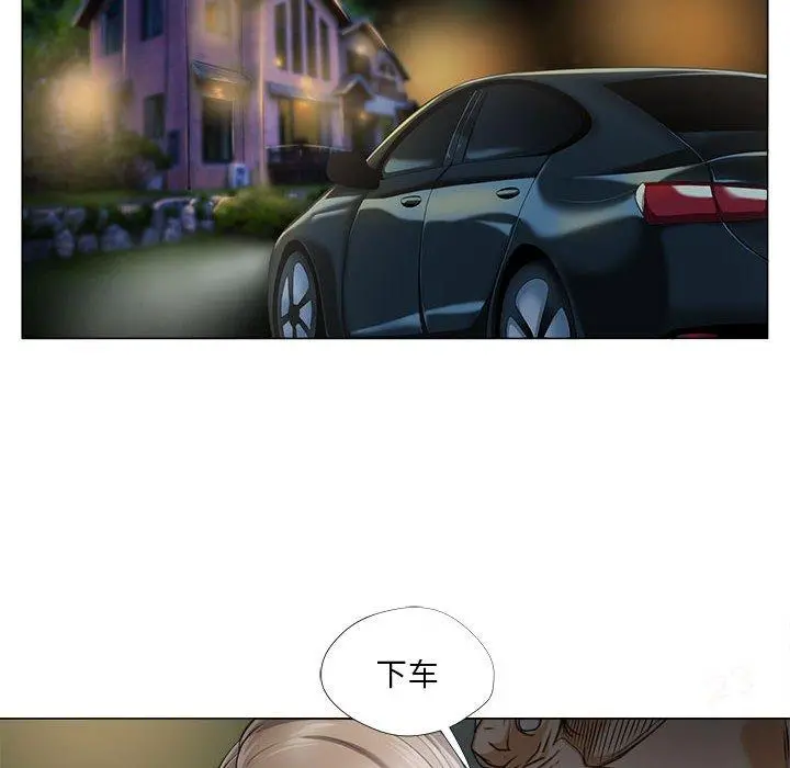 女人的战争 - 第30话 - page 30
