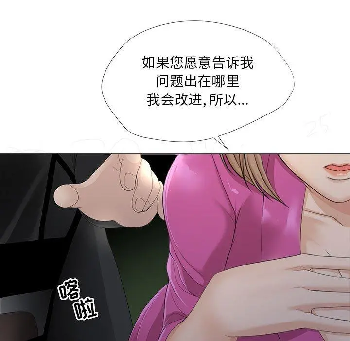 女人的战争 - 第30话 - page 33