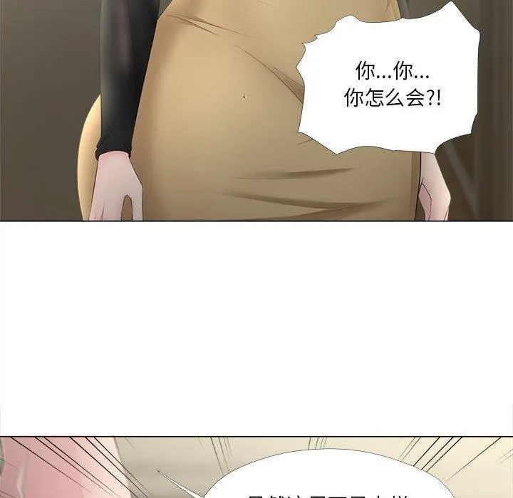 女人的战争 - 第30话 - page 45