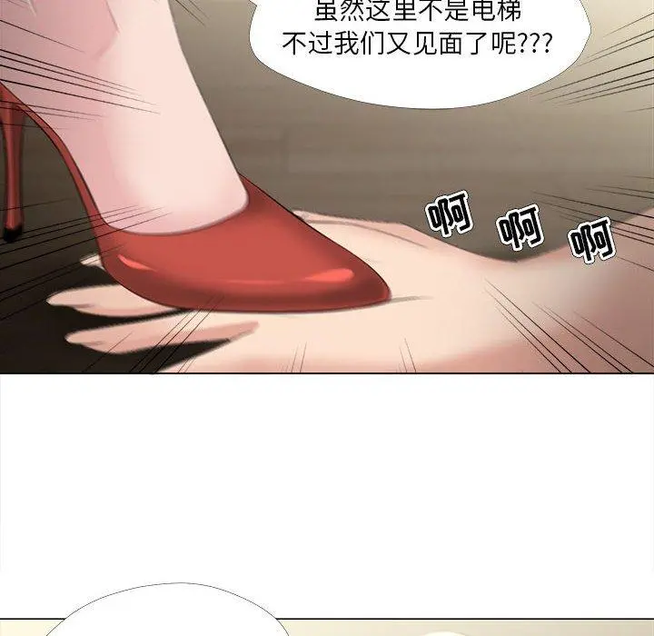 女人的战争 - 第30话 - page 46