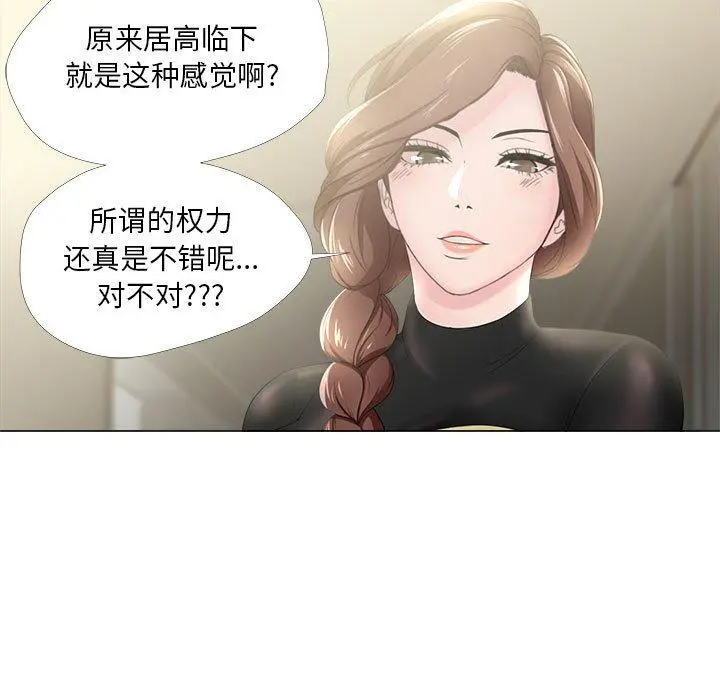 女人的战争 - 第30话 - page 47