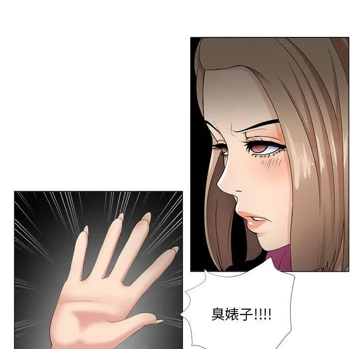 女人的战争 - 第30话 - page 48