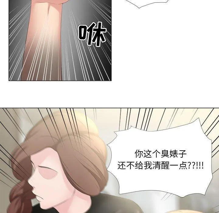 女人的战争 - 第30话 - page 49