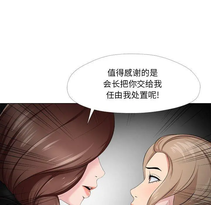 女人的战争 - 第30话 - page 51