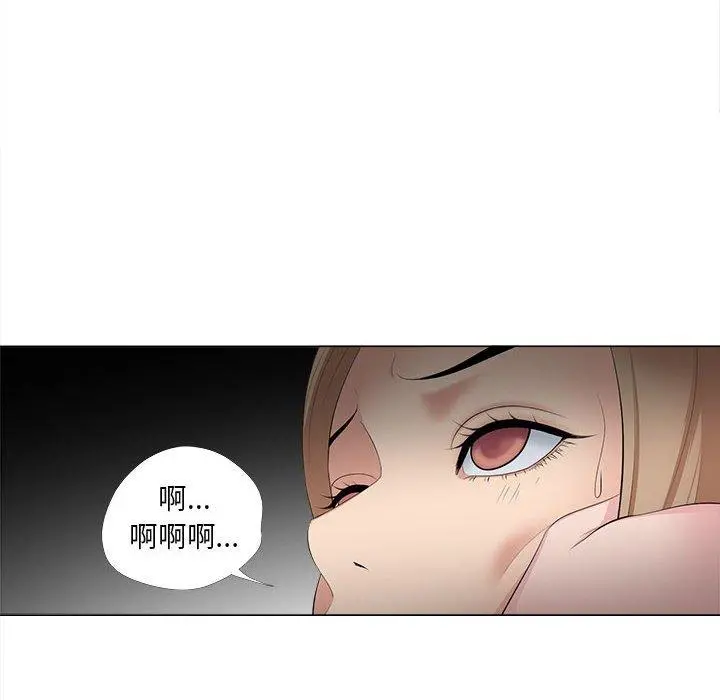 女人的战争 - 第30话 - page 54