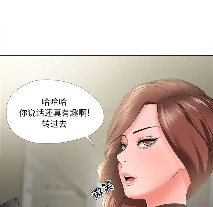女人的战争 - 第30话 - page 57