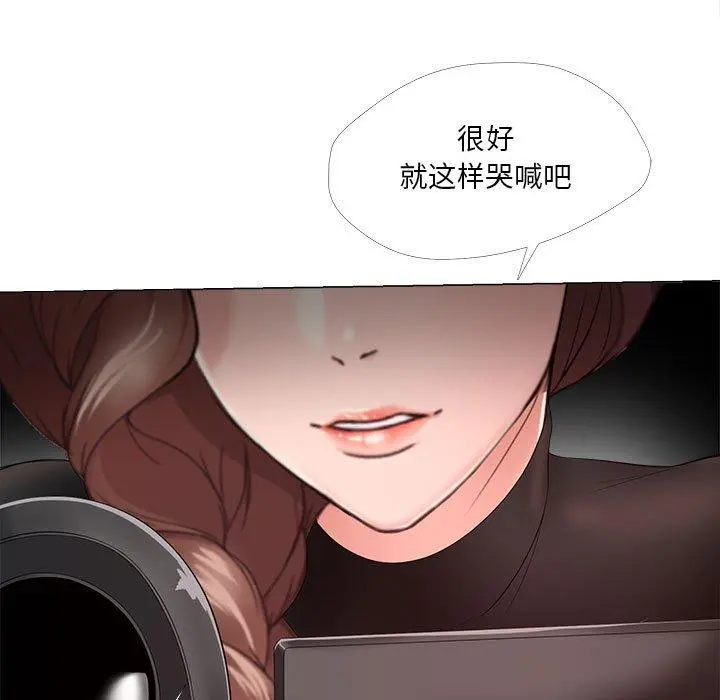 女人的战争 - 第30话 - page 59