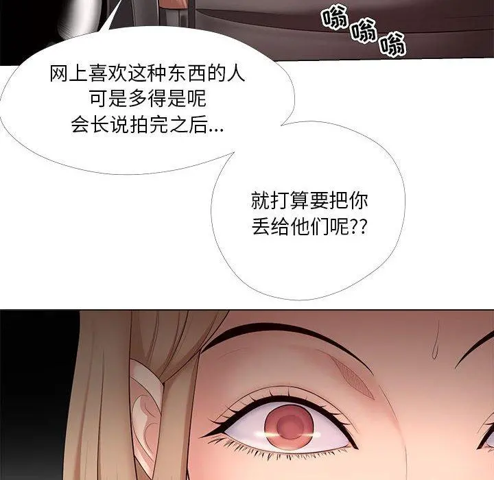 女人的战争 - 第30话 - page 60