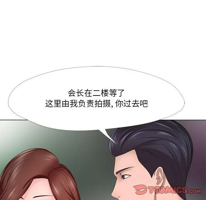 女人的战争 - 第30话 - page 68