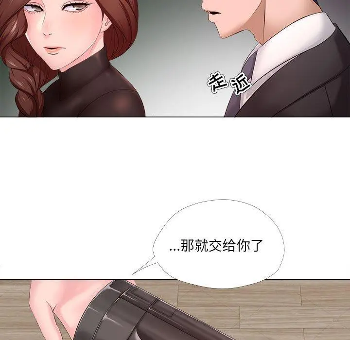 女人的战争 - 第30话 - page 69