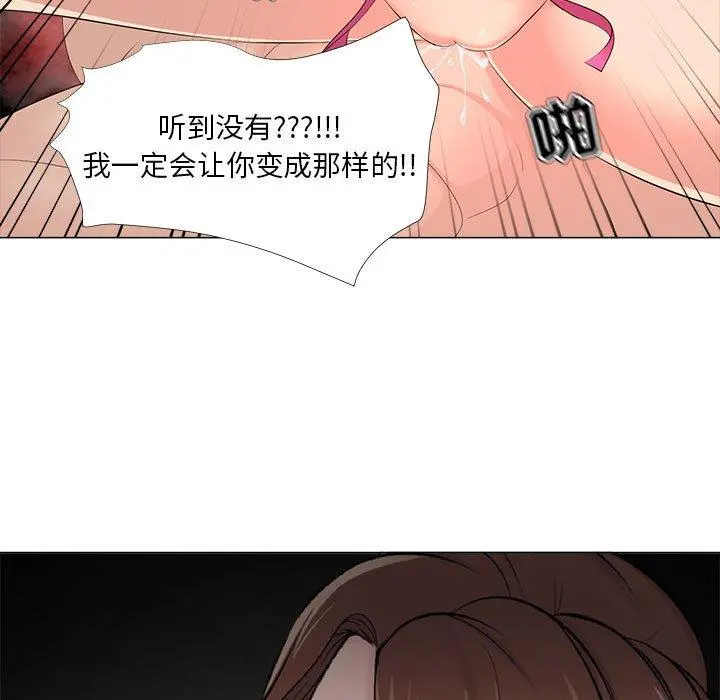 女人的战争 - 第30话 - page 73