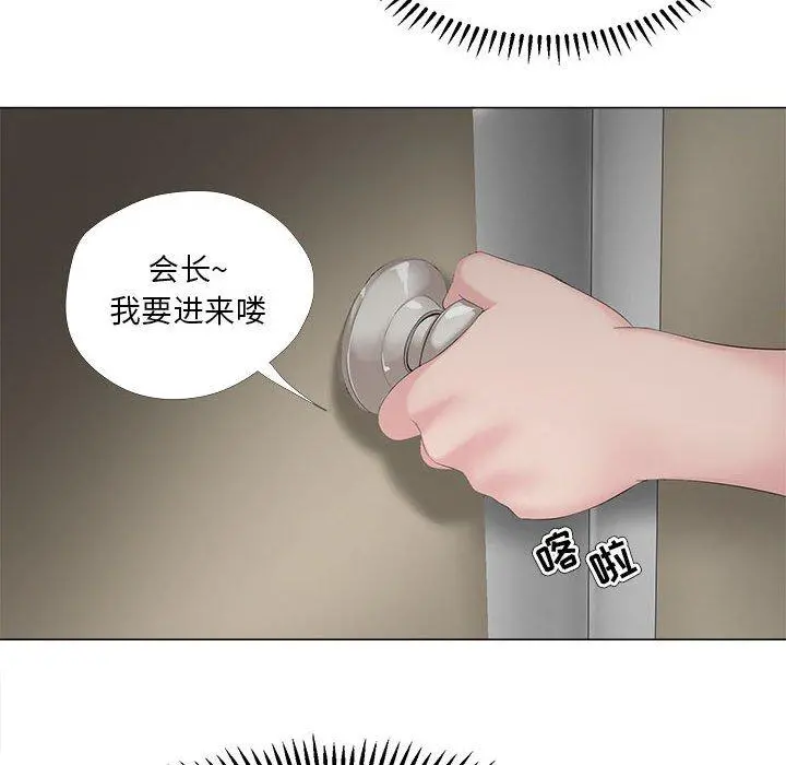 女人的战争 - 第30话 - page 78