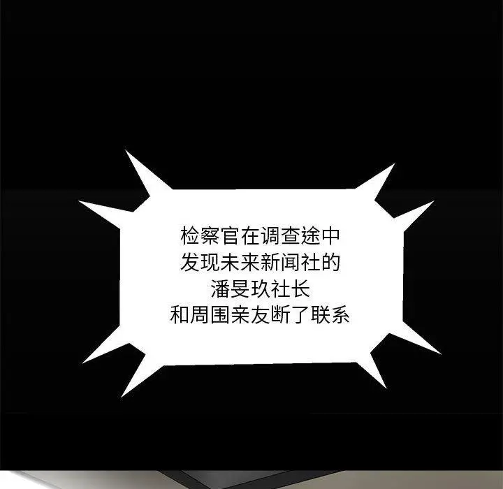女人的战争 - 第30话 - page 82