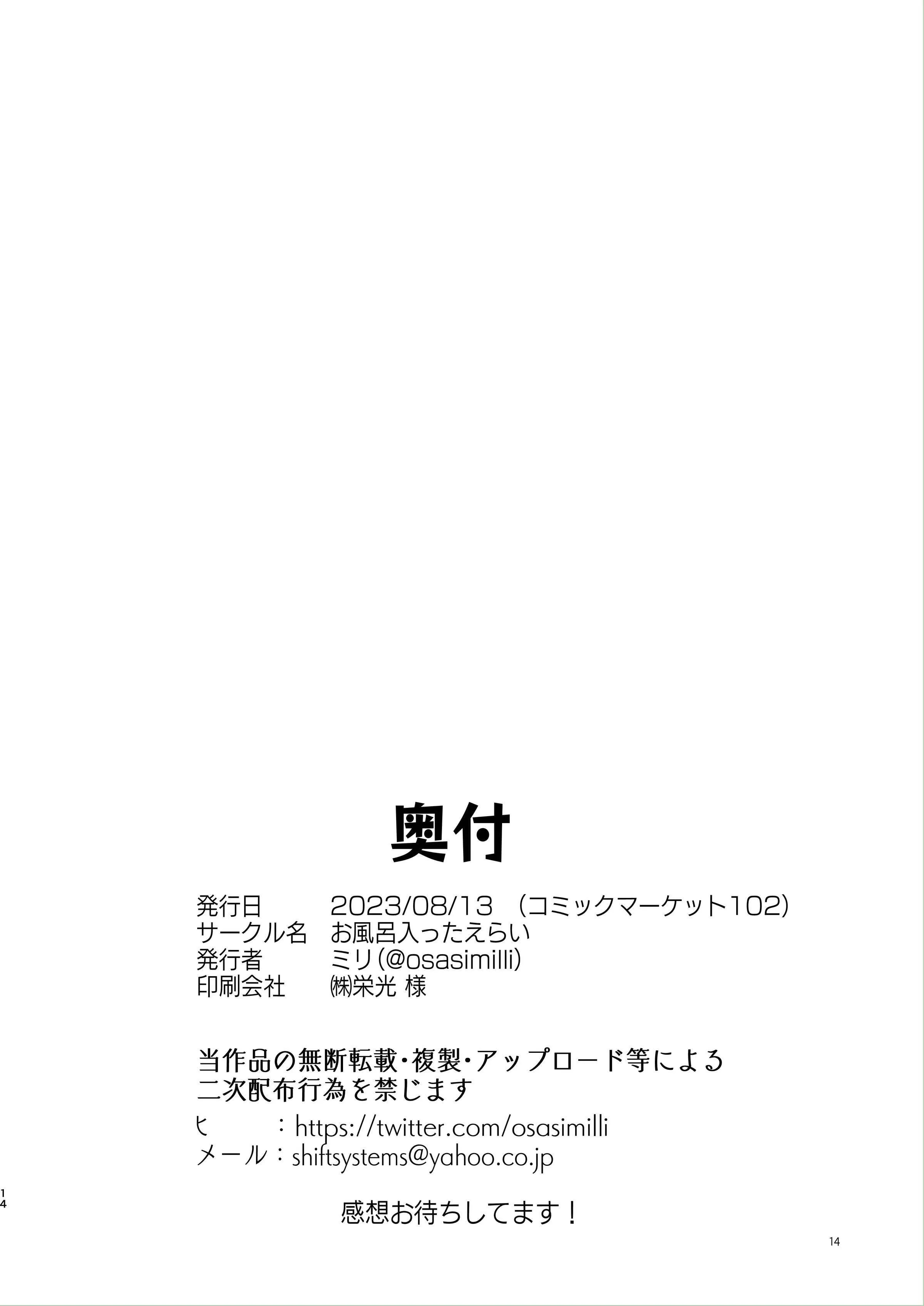 先生。もっと近くで见て[ブルーアーカイブ][中国翻訳][DL版] - 先生。もっと近くで见て[ブルーアーカイブ][中国翻訳][DL版] - page 14