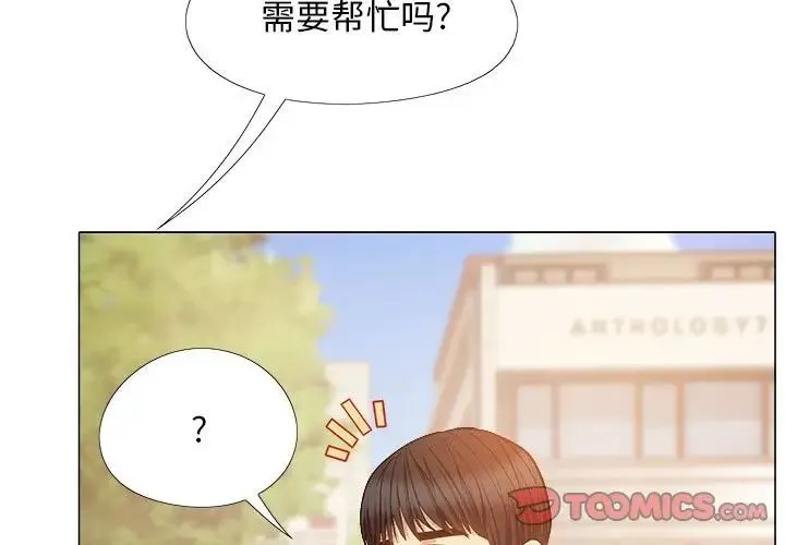 恋爱信仰 - 第36话 - page 3