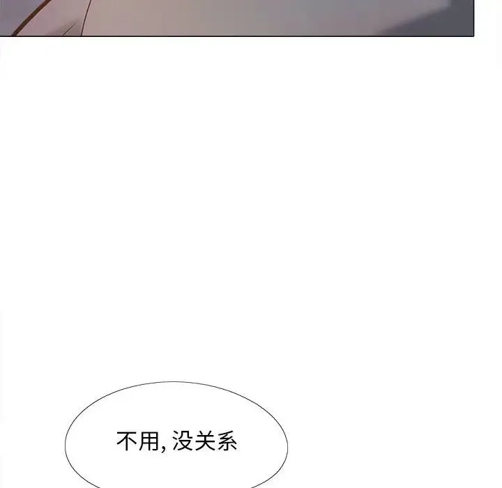 恋爱信仰 - 第36话 - page 8