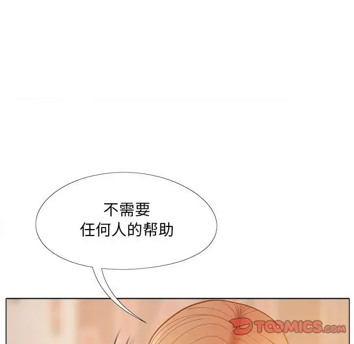 恋爱信仰 - 第36话 - page 15