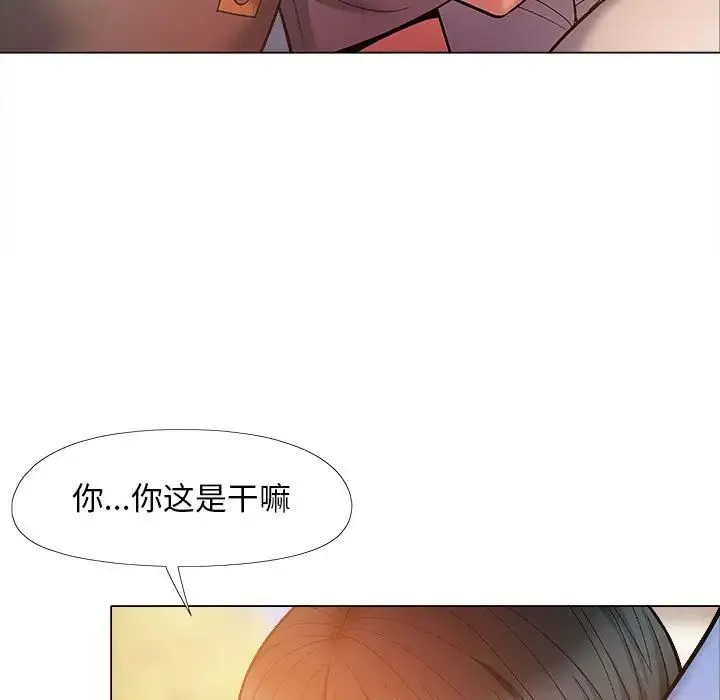 恋爱信仰 - 第36话 - page 19