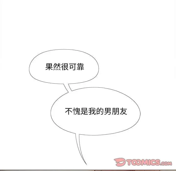 恋爱信仰 - 第36话 - page 21